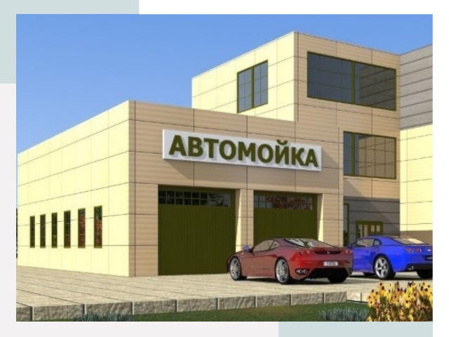 Проектирование современных автомоечных комплексов в Ишиме